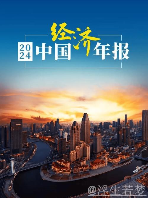 中国经济稳步发展助推全球信心不断增强 中国经济稳步发展助推全球信心不断增强