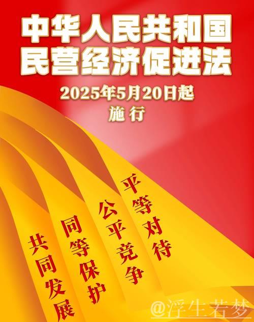 以优质法治保障民营经济稳步发展 以优质法治保障民营经济稳步发展