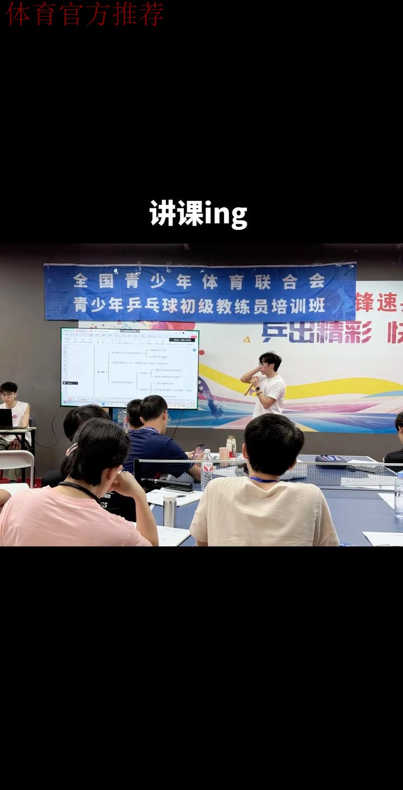 2021年全国青少年球员运动能力测试线上培训成功举办