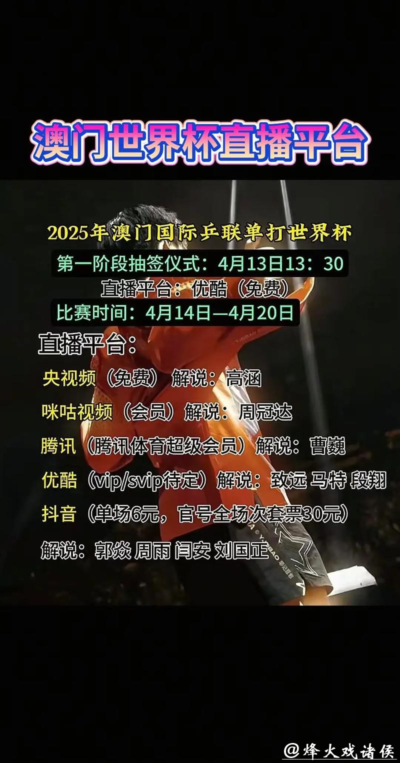 世界杯爱好者必备直播平台清单 世界杯爱好者必备直播平台清单