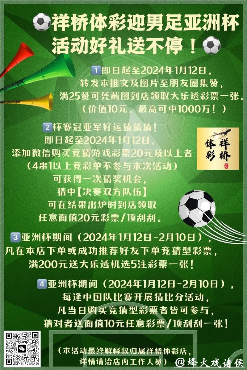 世界杯投注官网使用教程全解析 世界杯投注官网使用教程全解析