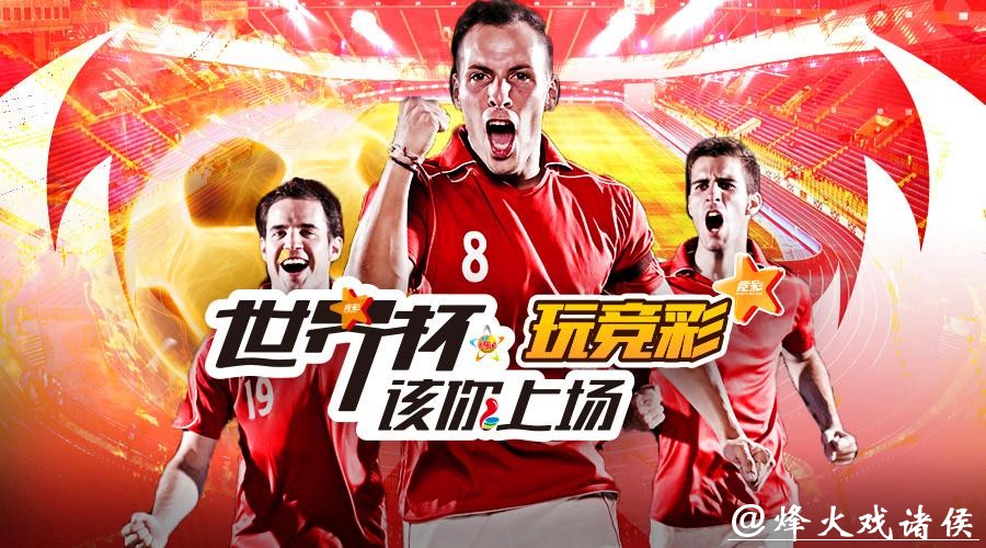 世界杯投注平台如何挑选适合平台