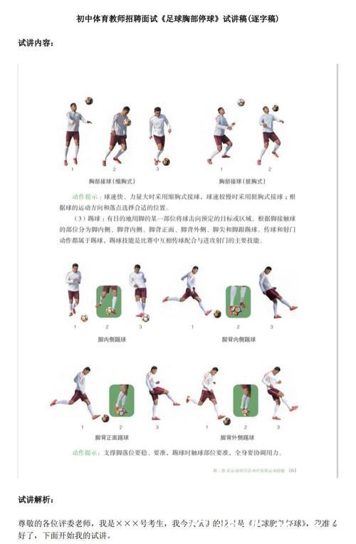 世界杯滚球心态管理技巧，避免冲动投注