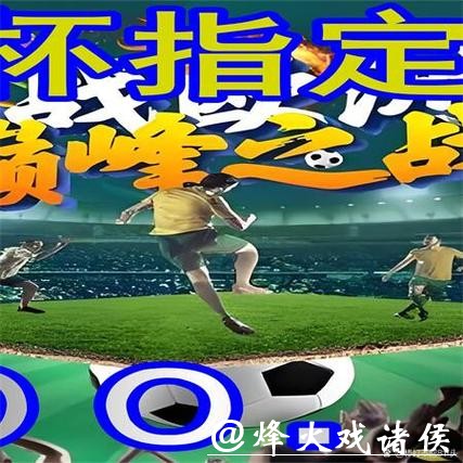 世界杯外围买球的心理因素探讨